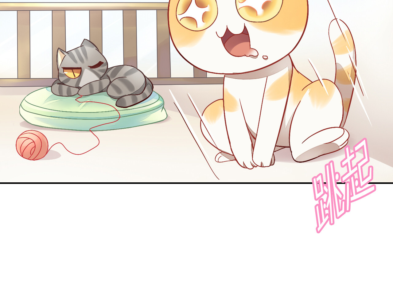猫爪之下 第6话  吃辣条的代价 第7页