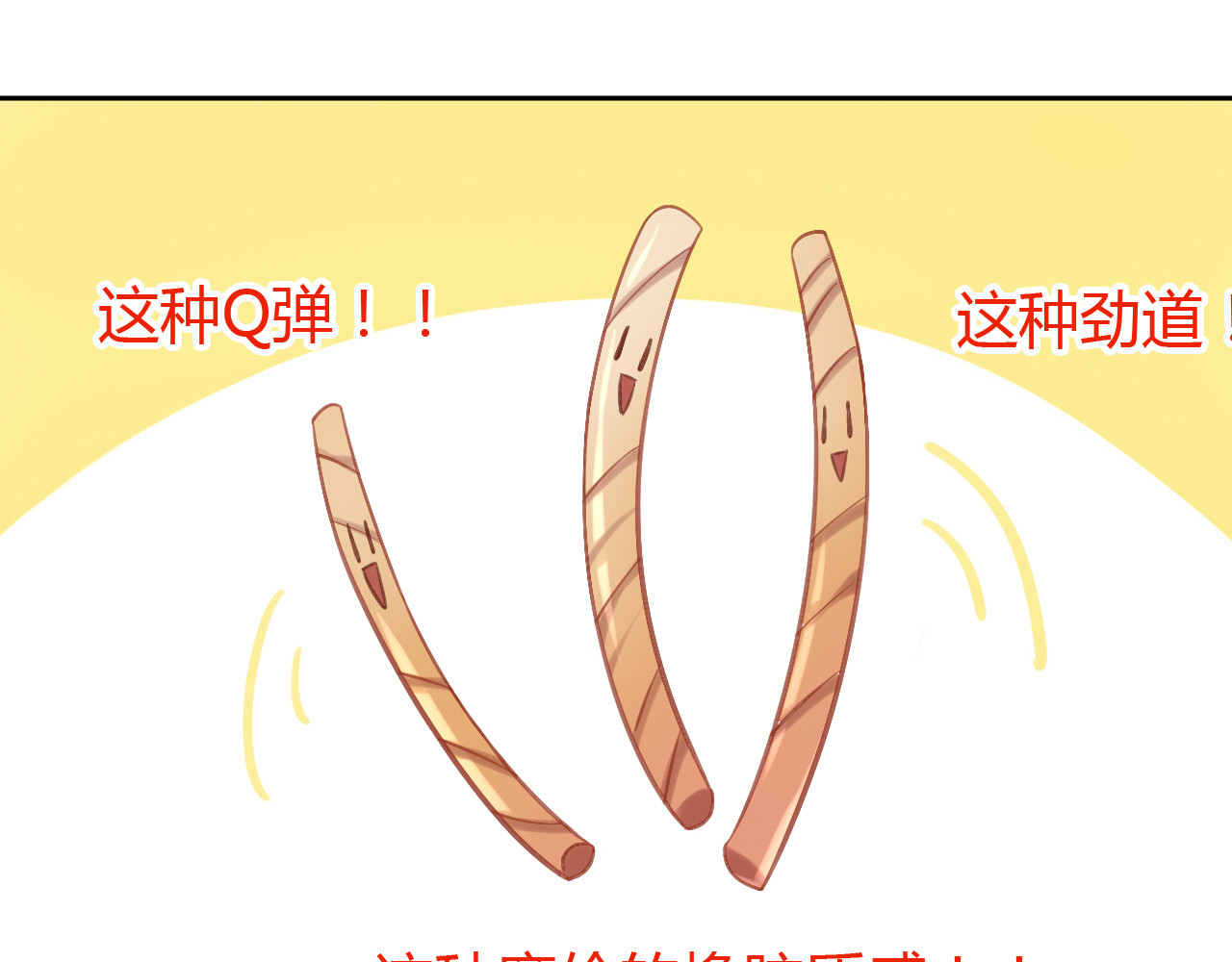 猫爪之下 第6话  吃辣条的代价 第65页