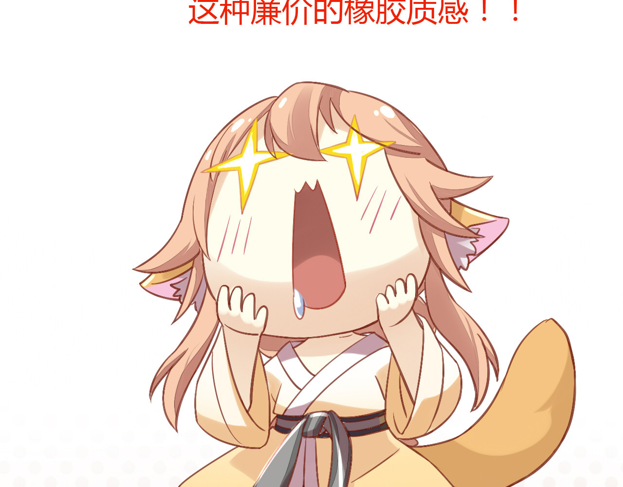 猫爪之下 第6话  吃辣条的代价 第66页