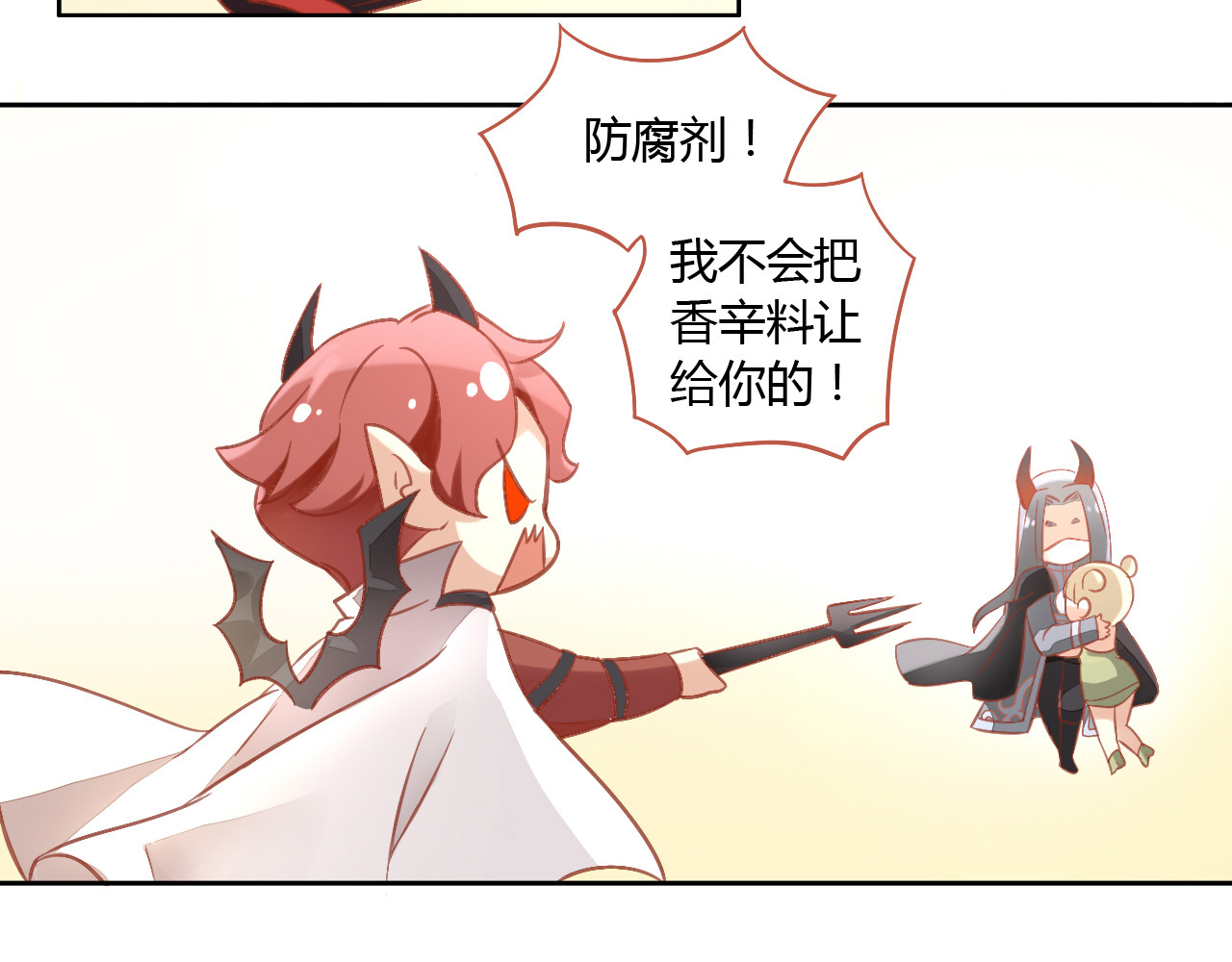 猫爪之下 第6话  吃辣条的代价 第70页