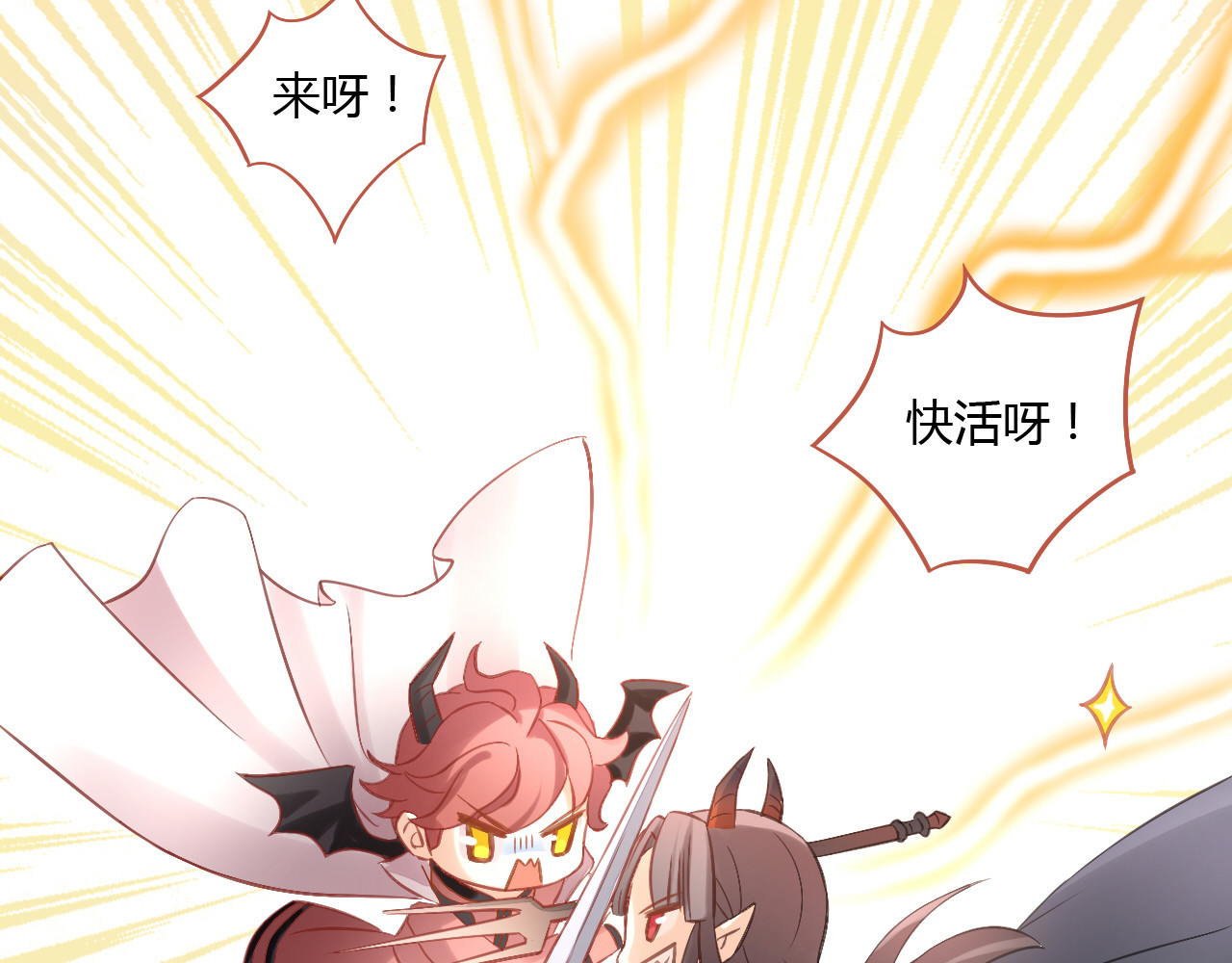 猫爪之下 第6话  吃辣条的代价 第73页