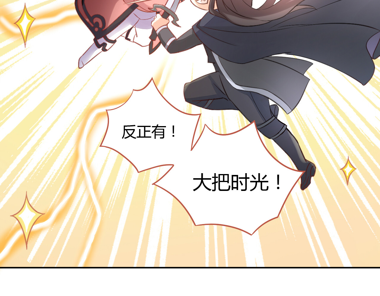 猫爪之下 第6话  吃辣条的代价 第74页