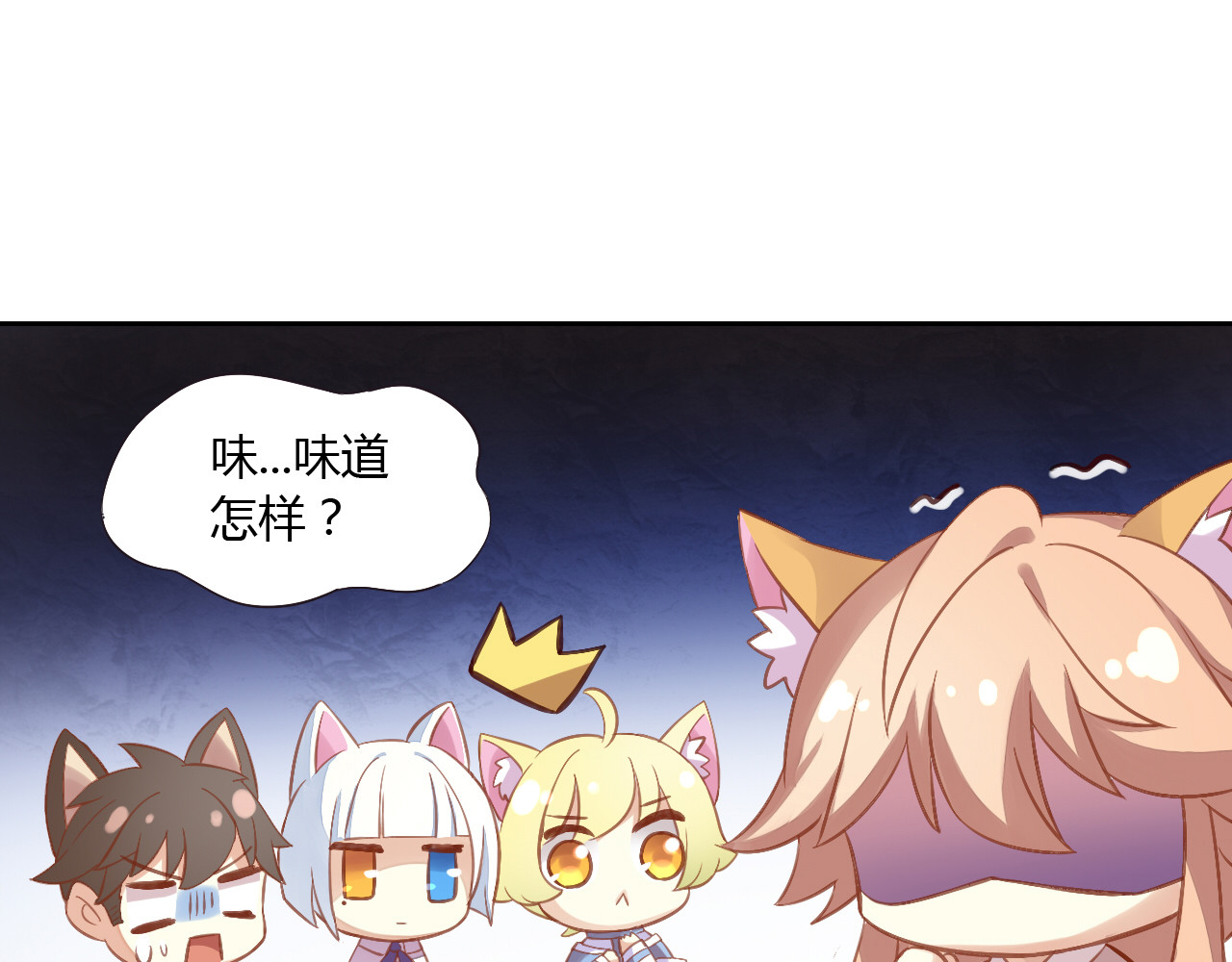猫爪之下 第6话  吃辣条的代价 第75页