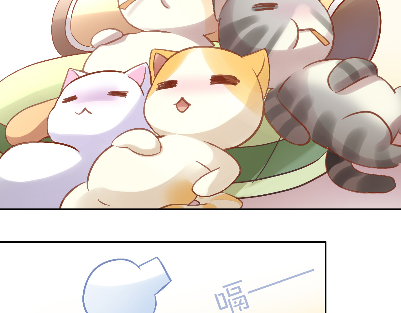 猫爪之下 第6话  吃辣条的代价 第94页