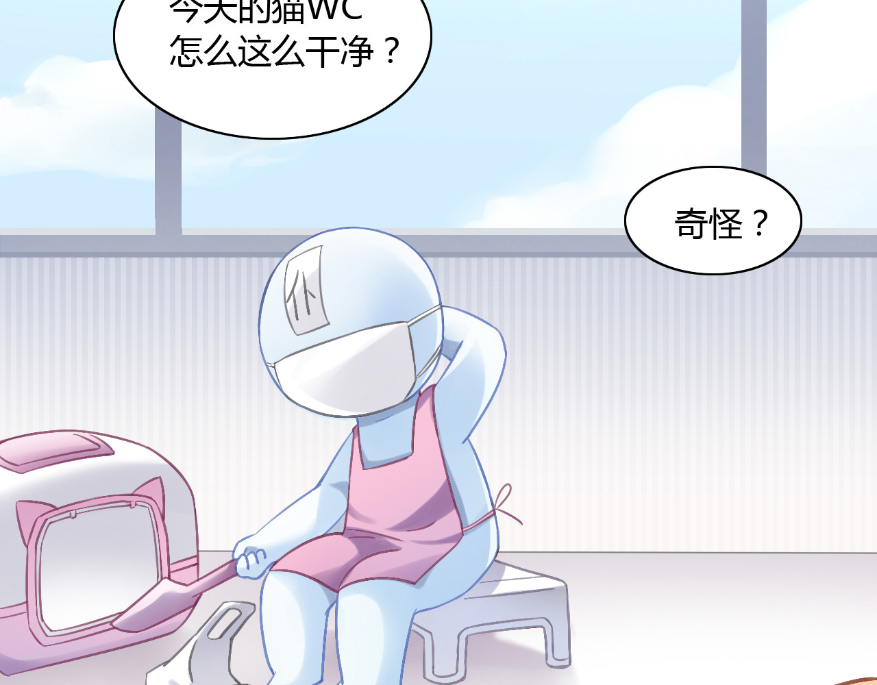 猫爪之下 第6话  吃辣条的代价 第99页