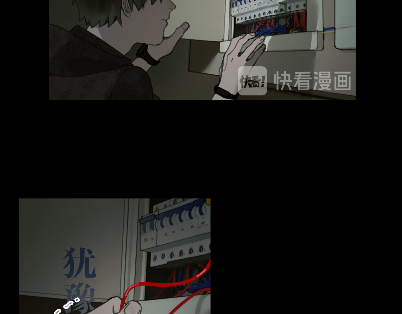 蜘蛛丝 第3话 试探 第2页