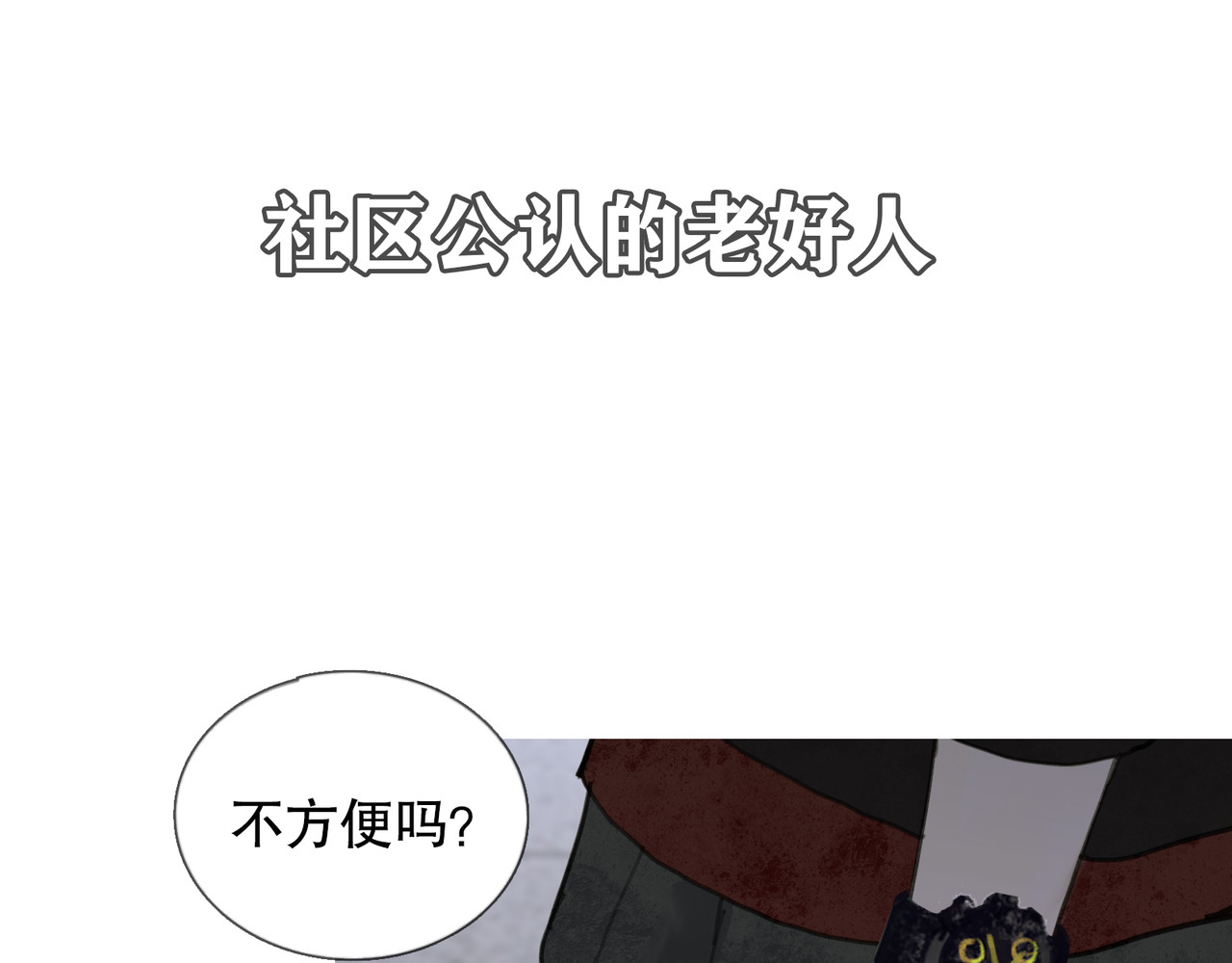 蜘蛛丝 第3话 试探 第12页