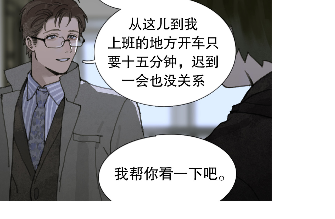 蜘蛛丝 第3话 试探 第14页