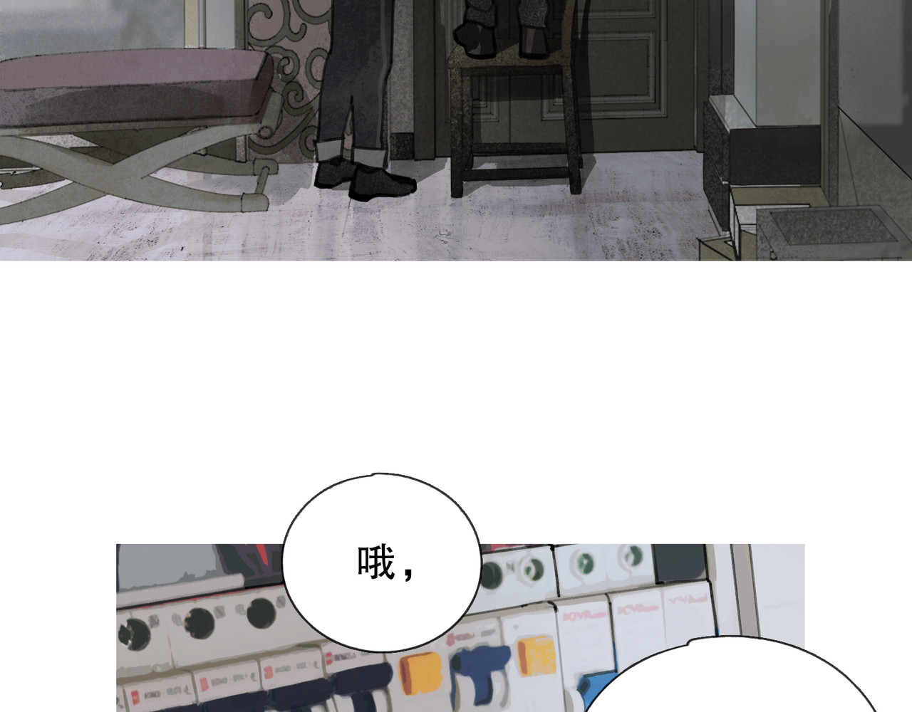 蜘蛛丝 第3话 试探 第20页