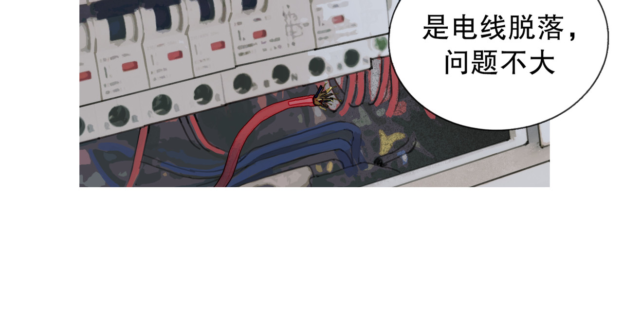 蜘蛛丝 第3话 试探 第21页