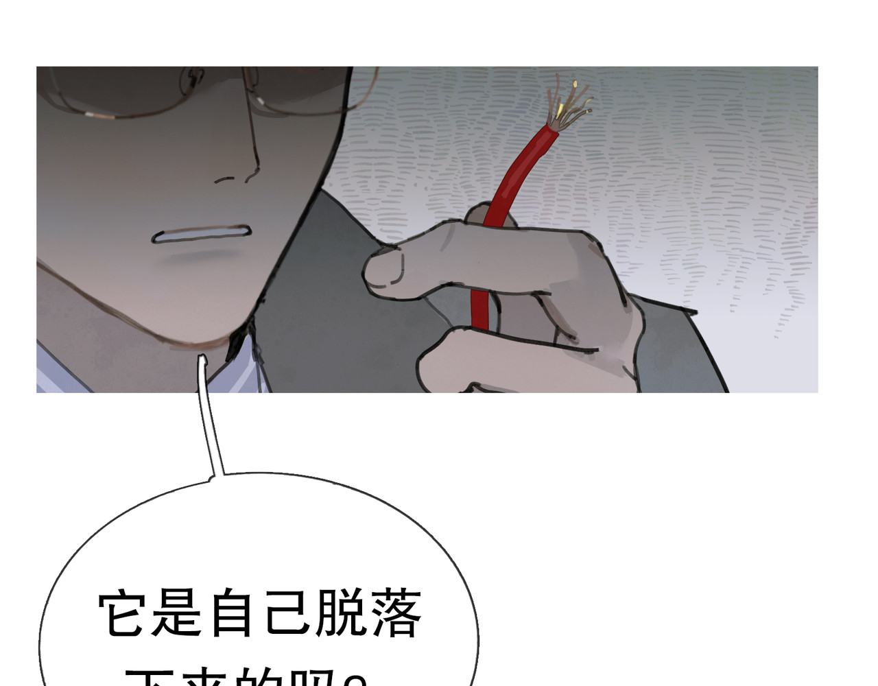 蜘蛛丝 第3话 试探 第24页