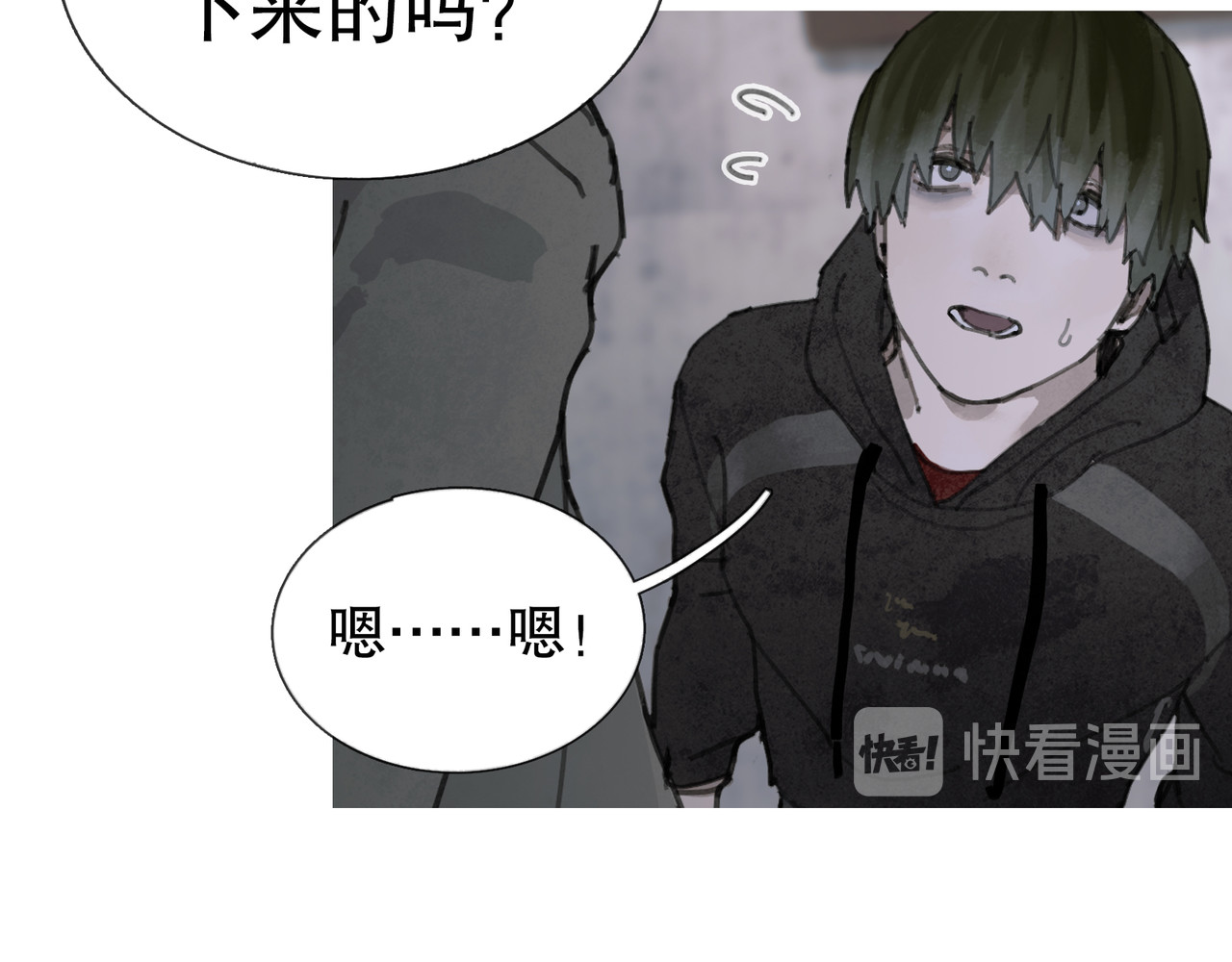 蜘蛛丝 第3话 试探 第25页