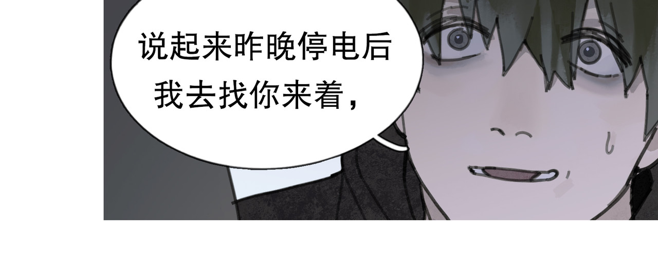 蜘蛛丝 第3话 试探 第26页