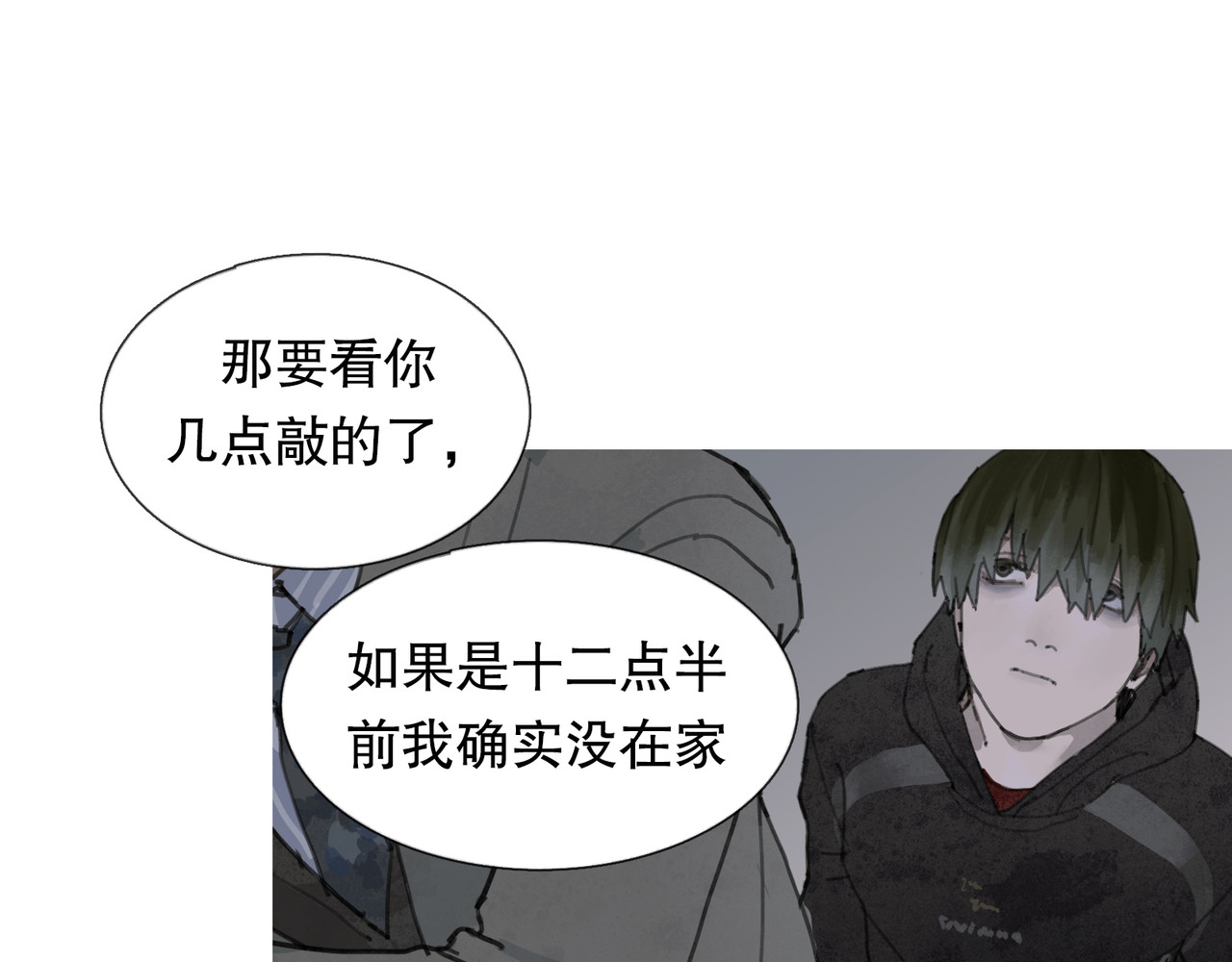 蜘蛛丝 第3话 试探 第29页