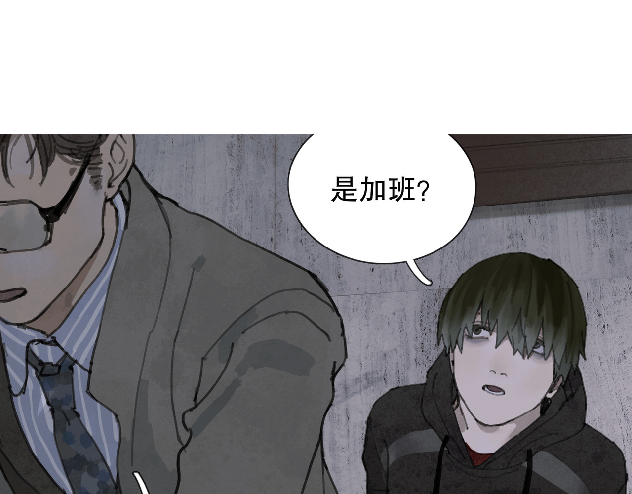 蜘蛛丝 第3话 试探 第32页