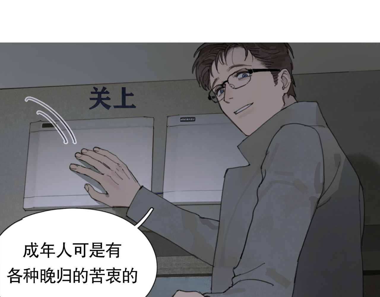 蜘蛛丝 第3话 试探 第34页