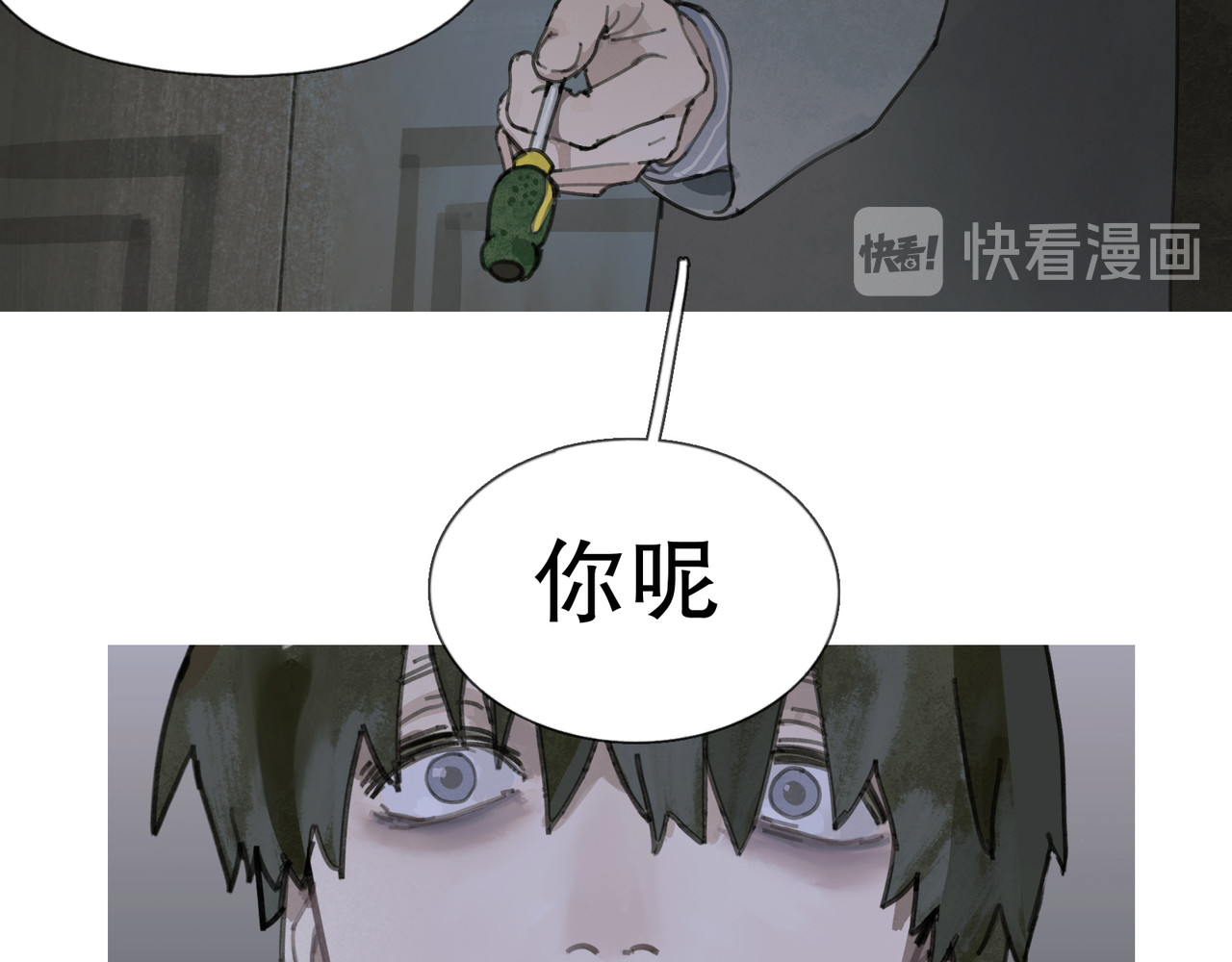 蜘蛛丝 第3话 试探 第35页