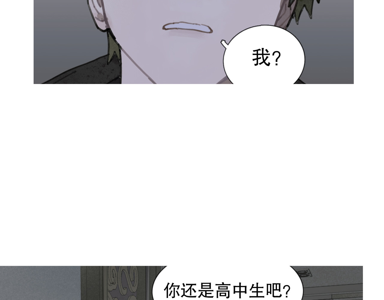 蜘蛛丝 第3话 试探 第36页