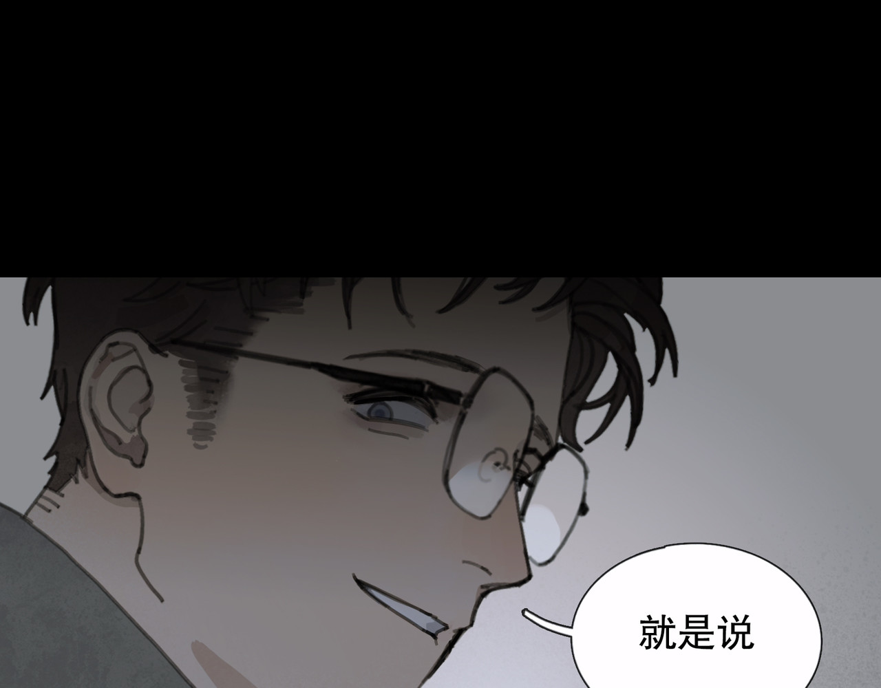 蜘蛛丝 第3话 试探 第49页