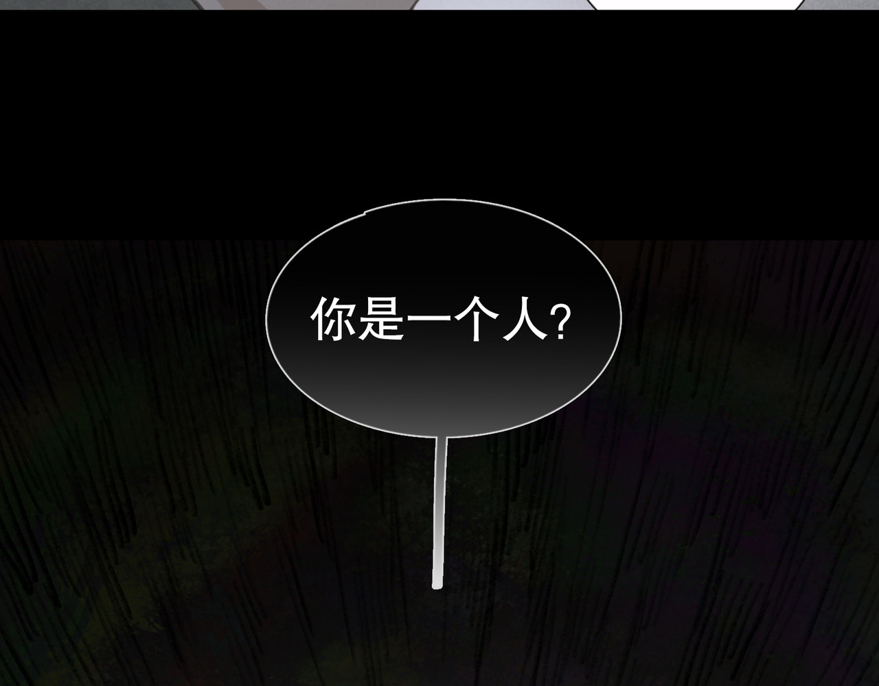 蜘蛛丝 第3话 试探 第50页