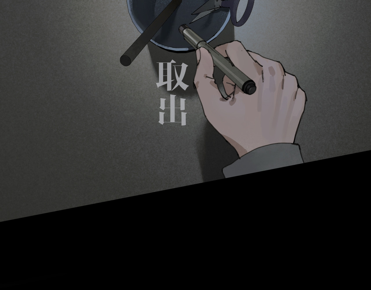 蜘蛛丝 第3话 试探 第54页