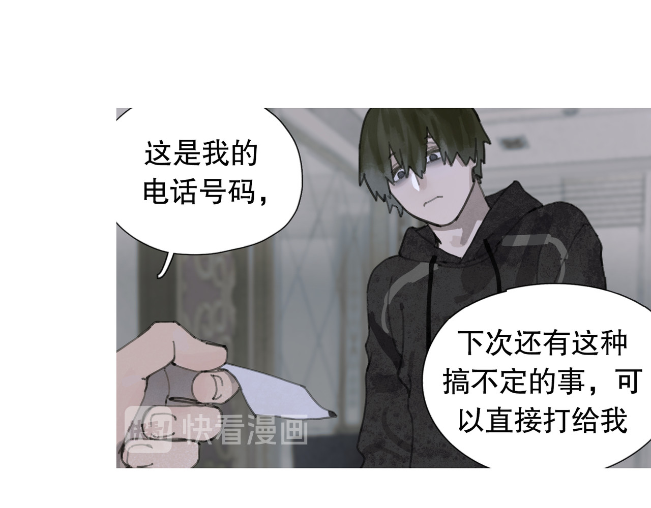 蜘蛛丝 第3话 试探 第57页