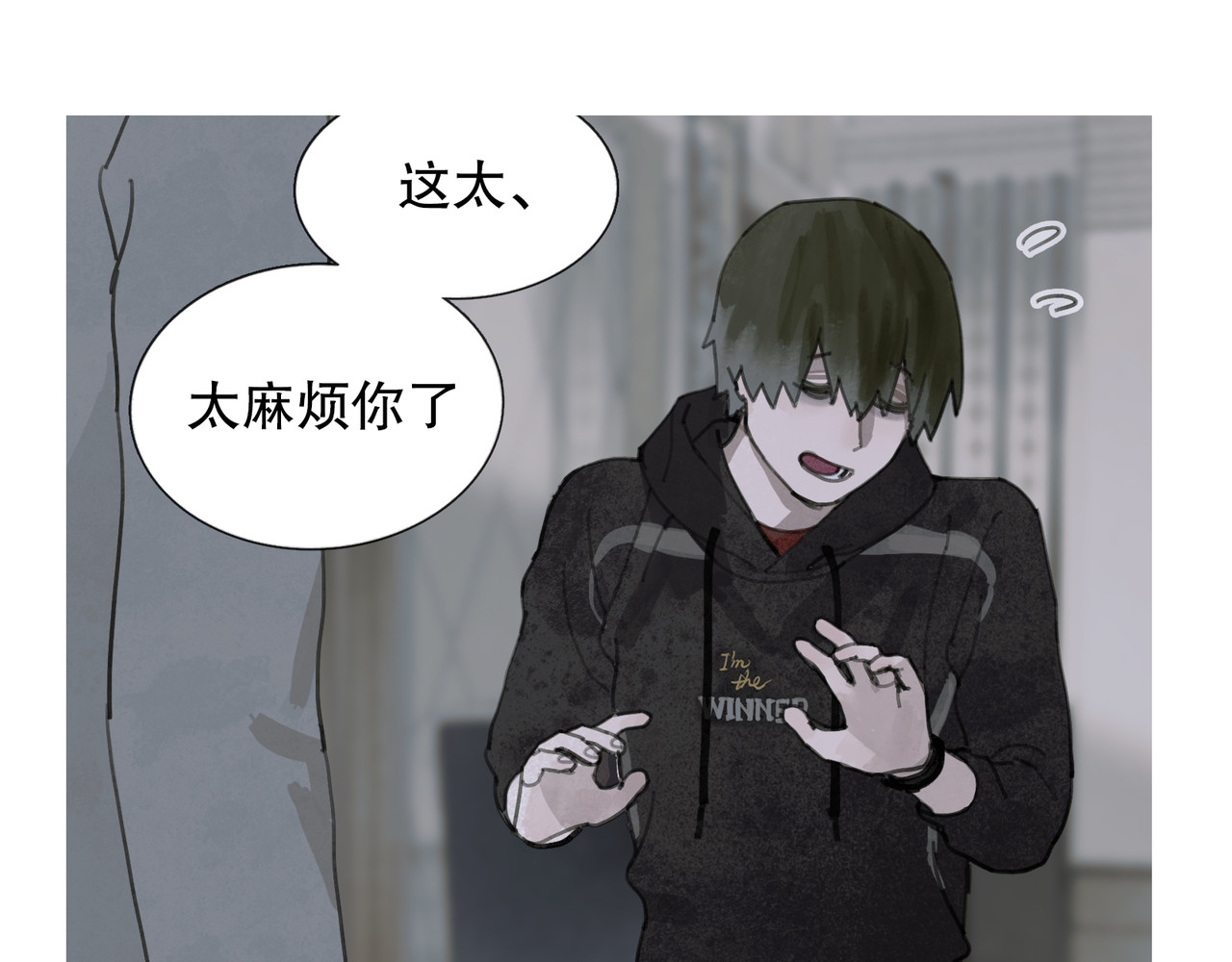 蜘蛛丝 第3话 试探 第58页
