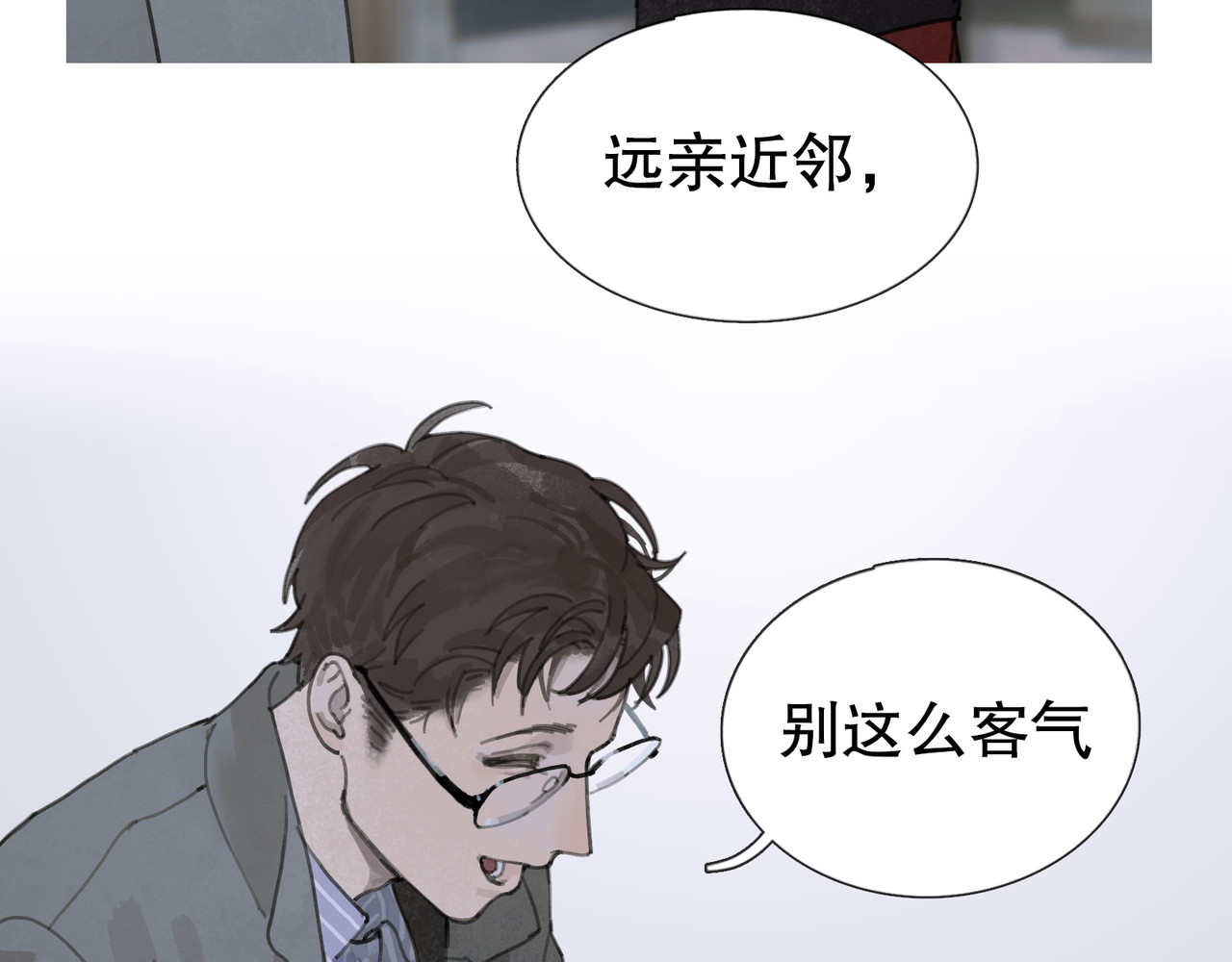 蜘蛛丝 第3话 试探 第59页