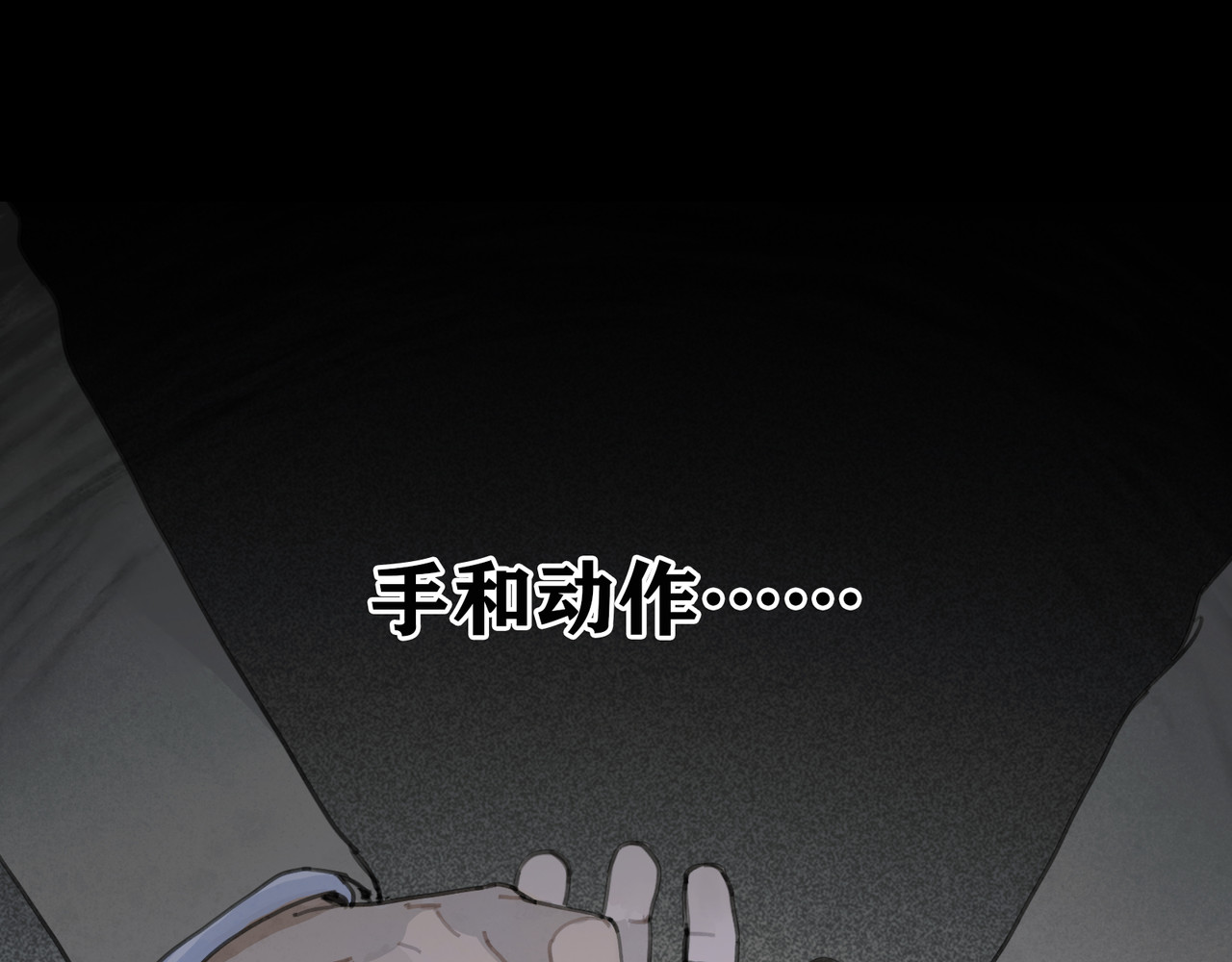 蜘蛛丝 第3话 试探 第64页