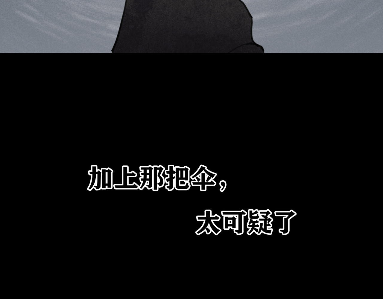 蜘蛛丝 第3话 试探 第66页