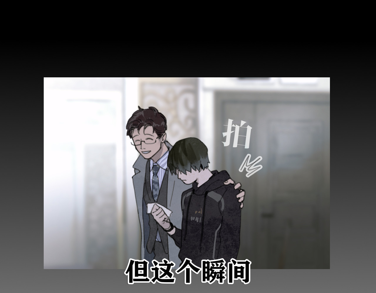 蜘蛛丝 第3话 试探 第67页