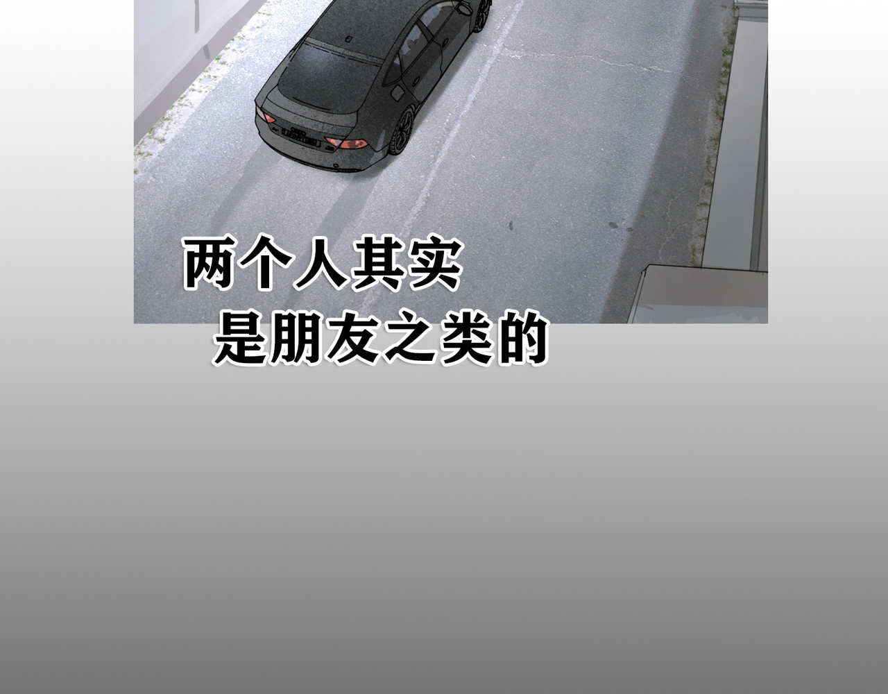 蜘蛛丝 第3话 试探 第72页