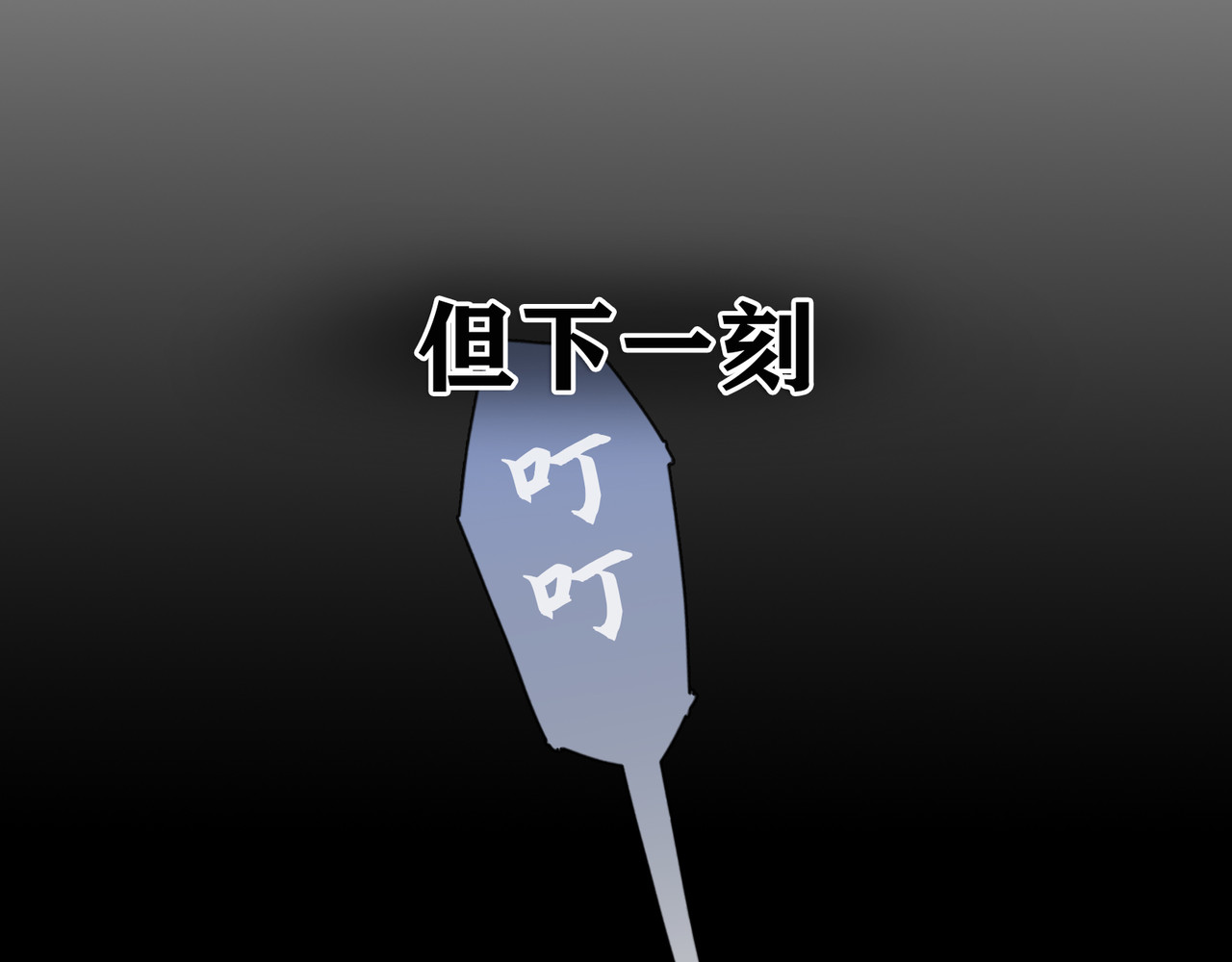 蜘蛛丝 第3话 试探 第73页