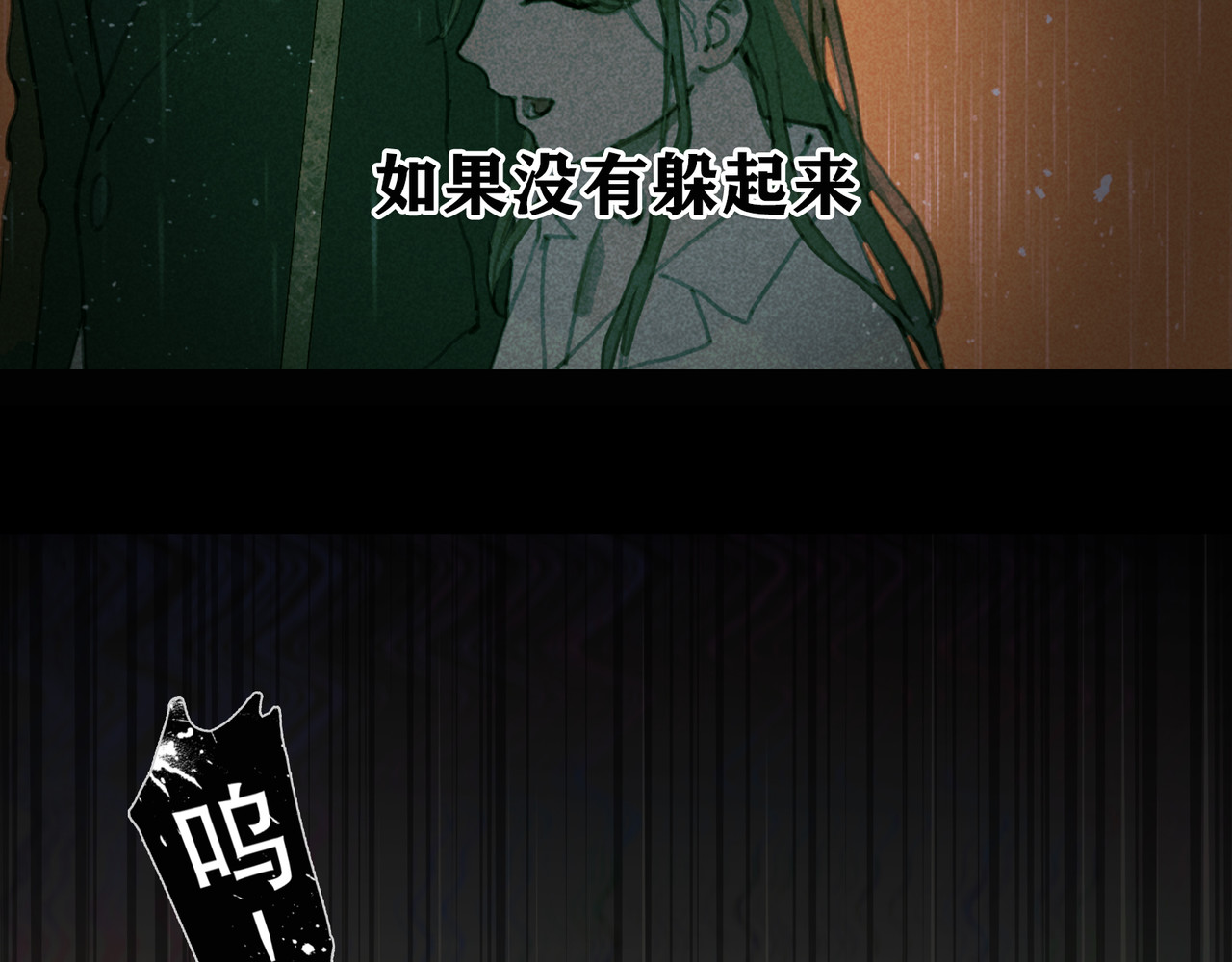 蜘蛛丝 第3话 试探 第84页