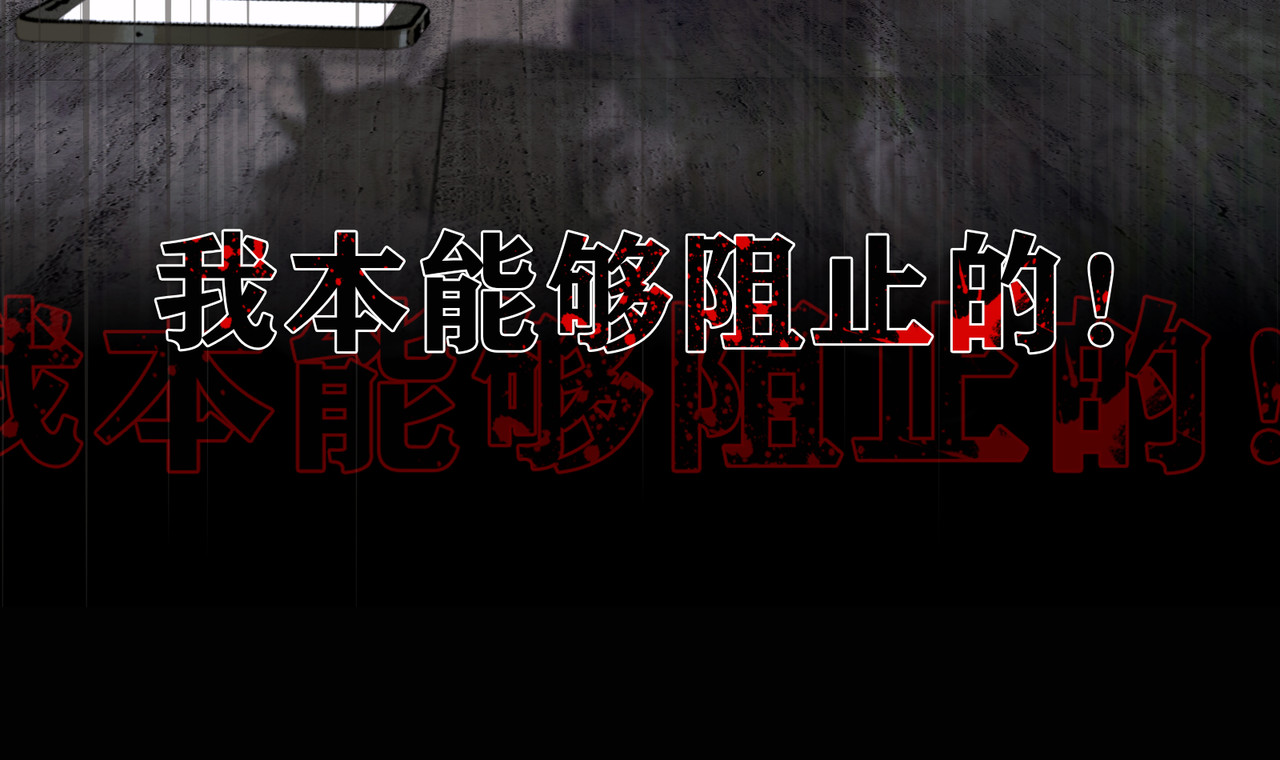 蜘蛛丝 第3话 试探 第86页