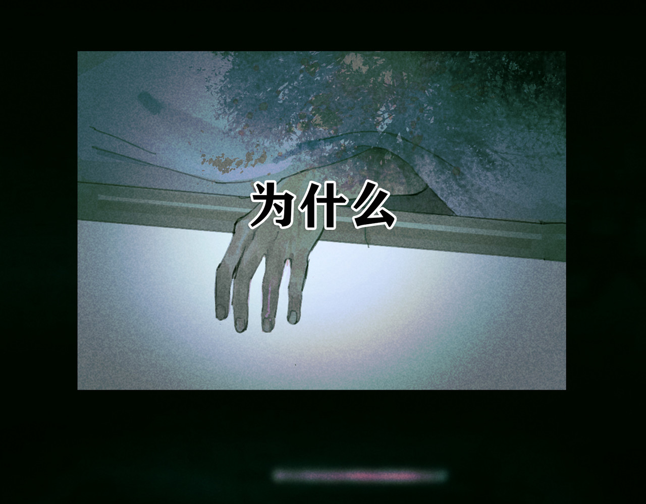 蜘蛛丝 第3话 试探 第88页