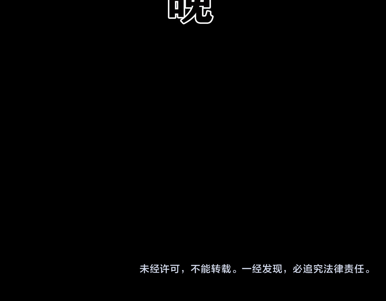蜘蛛丝 第3话 试探 第97页