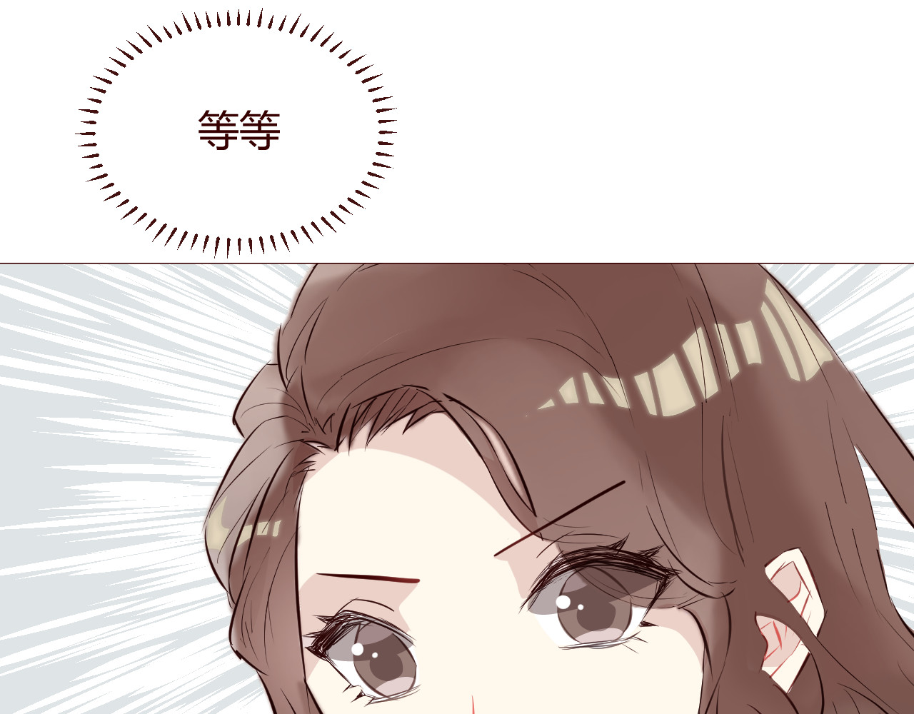 仙草有灵 第4话 仙人掌能洗澡吗？ 第101页