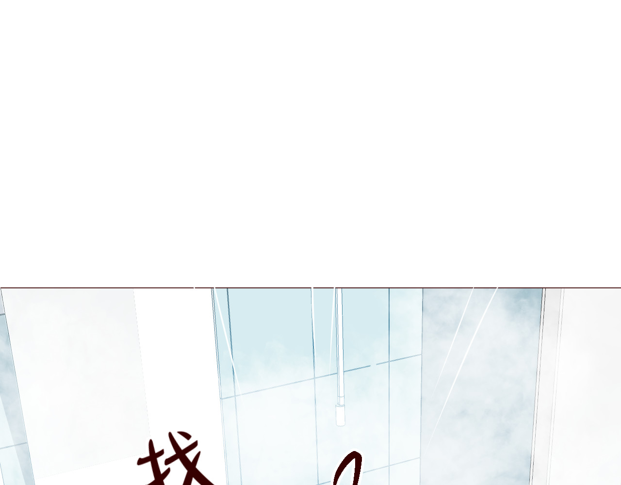 仙草有灵 第4话 仙人掌能洗澡吗？ 第113页