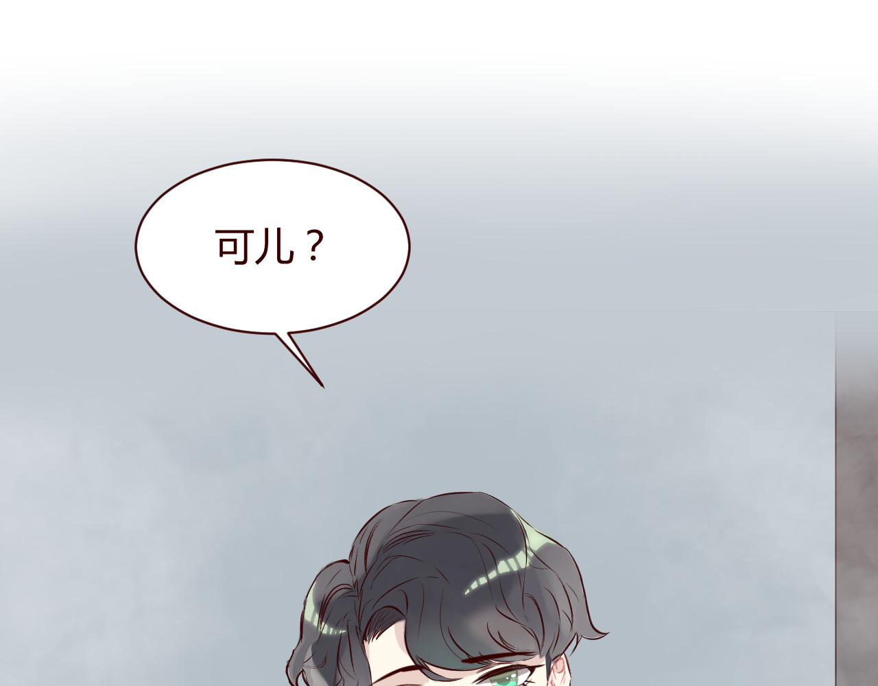 仙草有灵 第4话 仙人掌能洗澡吗？ 第118页