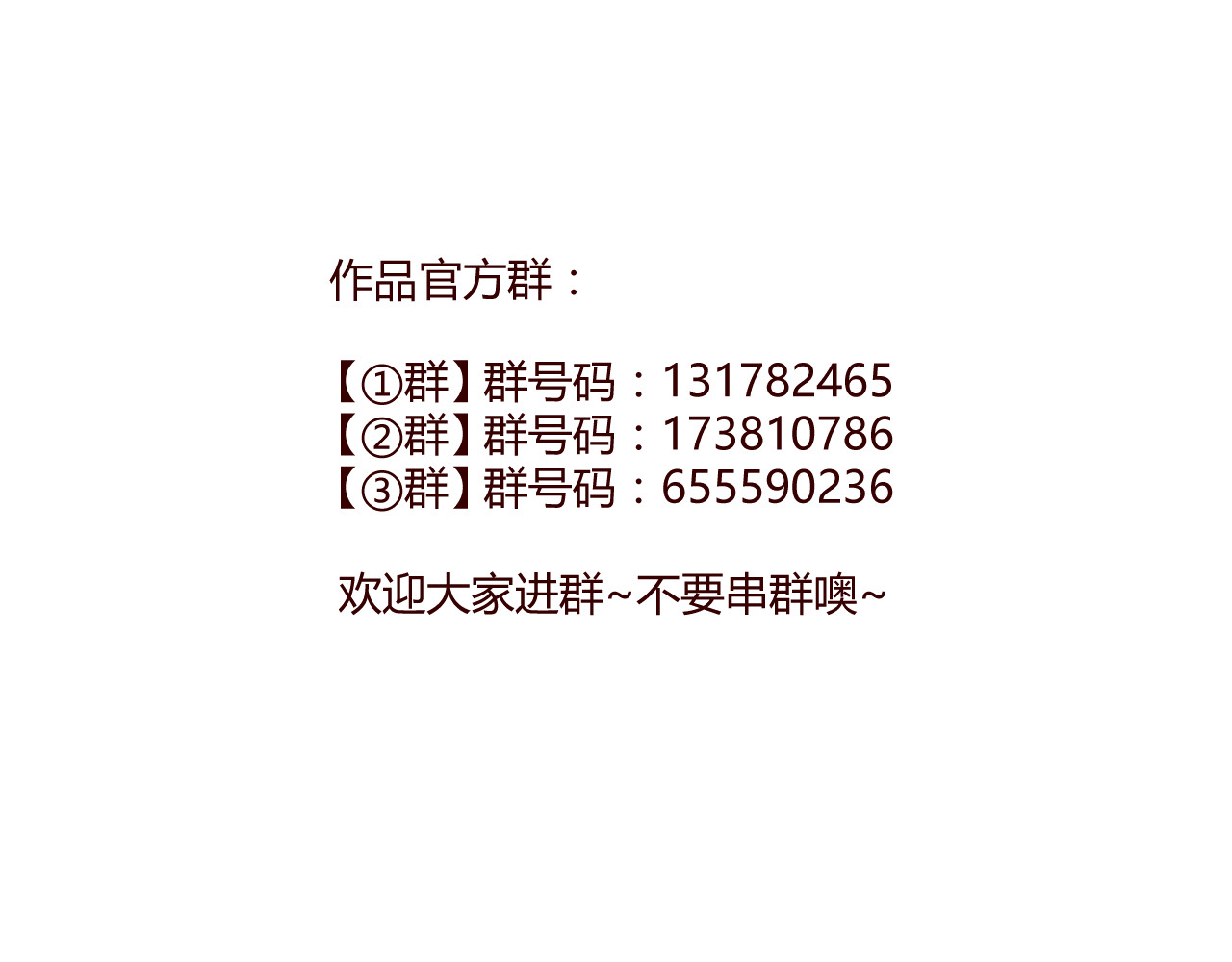 仙草有灵 第4话 仙人掌能洗澡吗？ 第122页