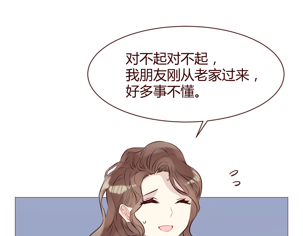 仙草有灵 第4话 仙人掌能洗澡吗？ 第16页