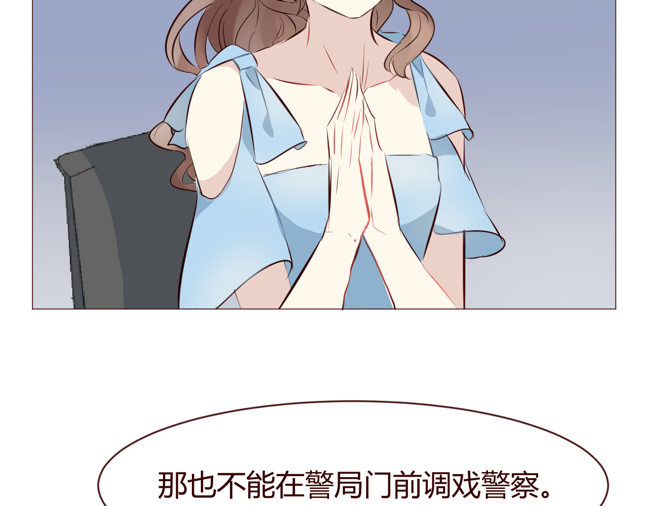 仙草有灵 第4话 仙人掌能洗澡吗？ 第17页