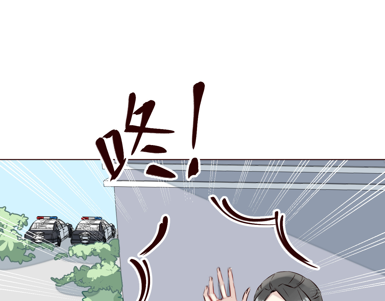 仙草有灵 第4话 仙人掌能洗澡吗？ 第3页
