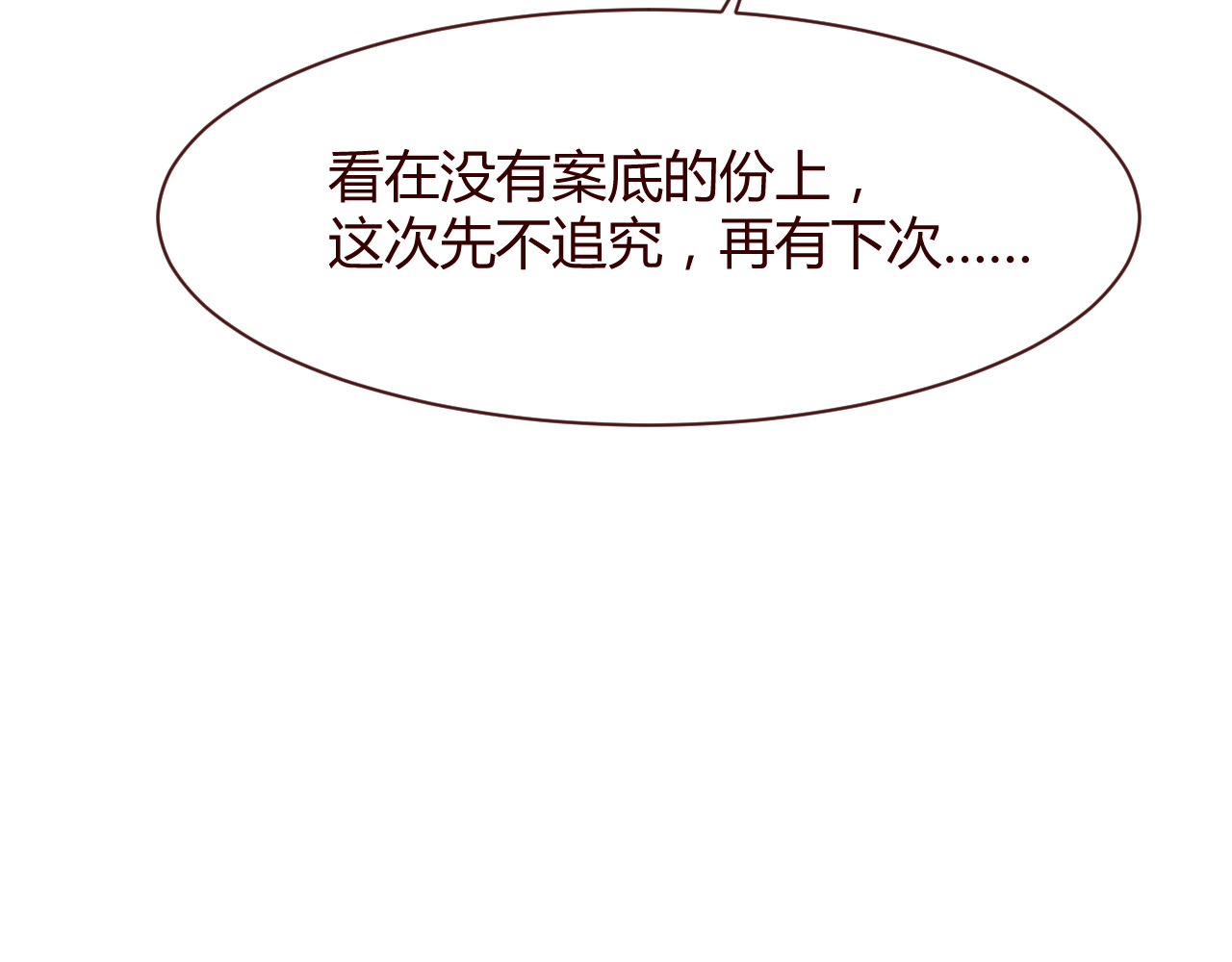 仙草有灵 第4话 仙人掌能洗澡吗？ 第21页