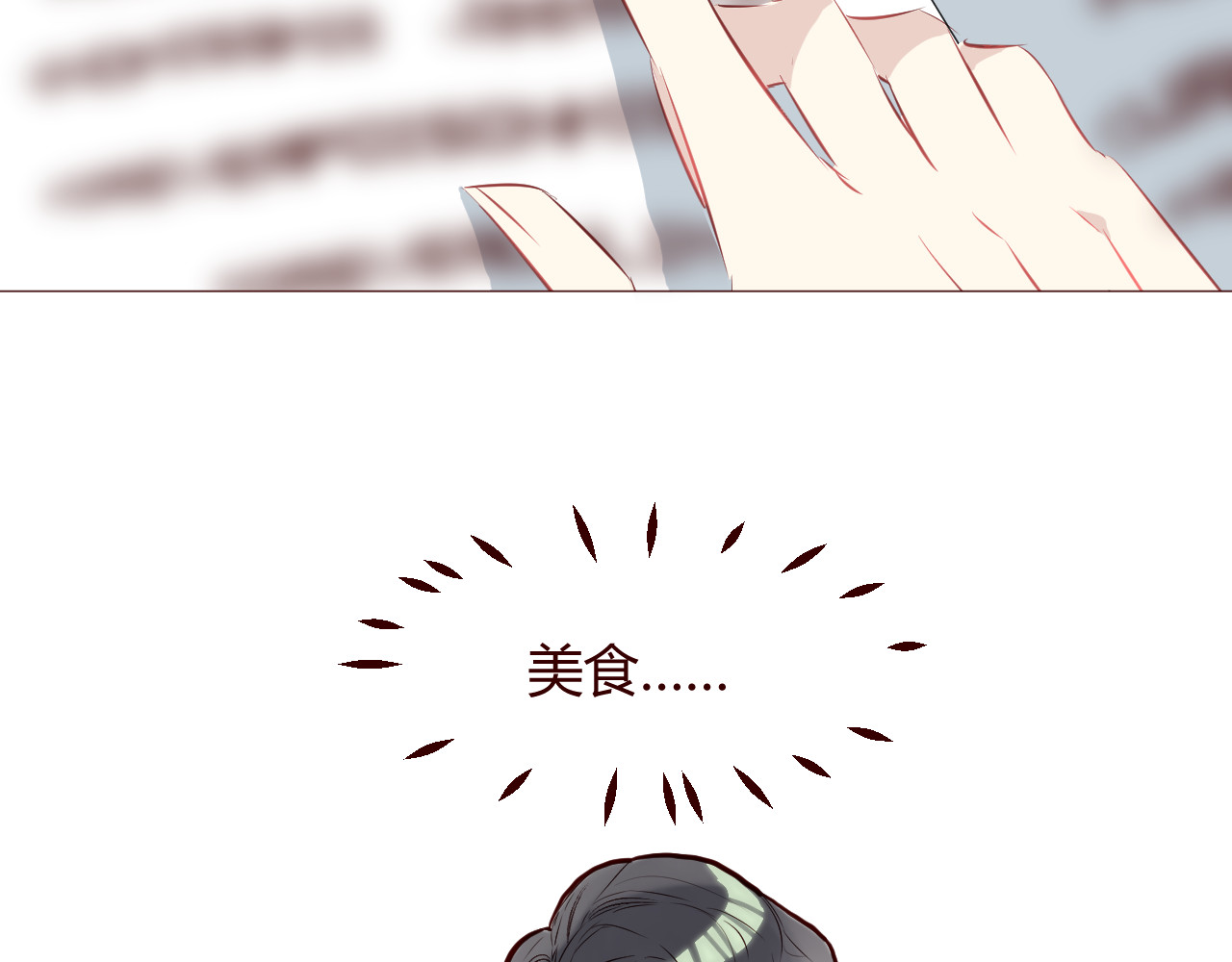 仙草有灵 第4话 仙人掌能洗澡吗？ 第40页