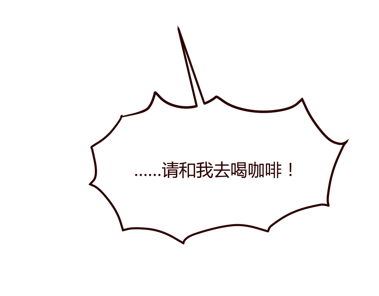仙草有灵 第4话 仙人掌能洗澡吗？ 第5页