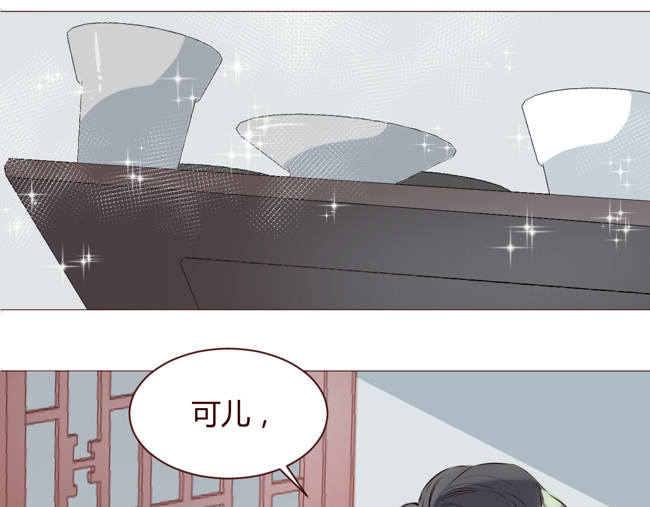 仙草有灵 第4话 仙人掌能洗澡吗？ 第62页