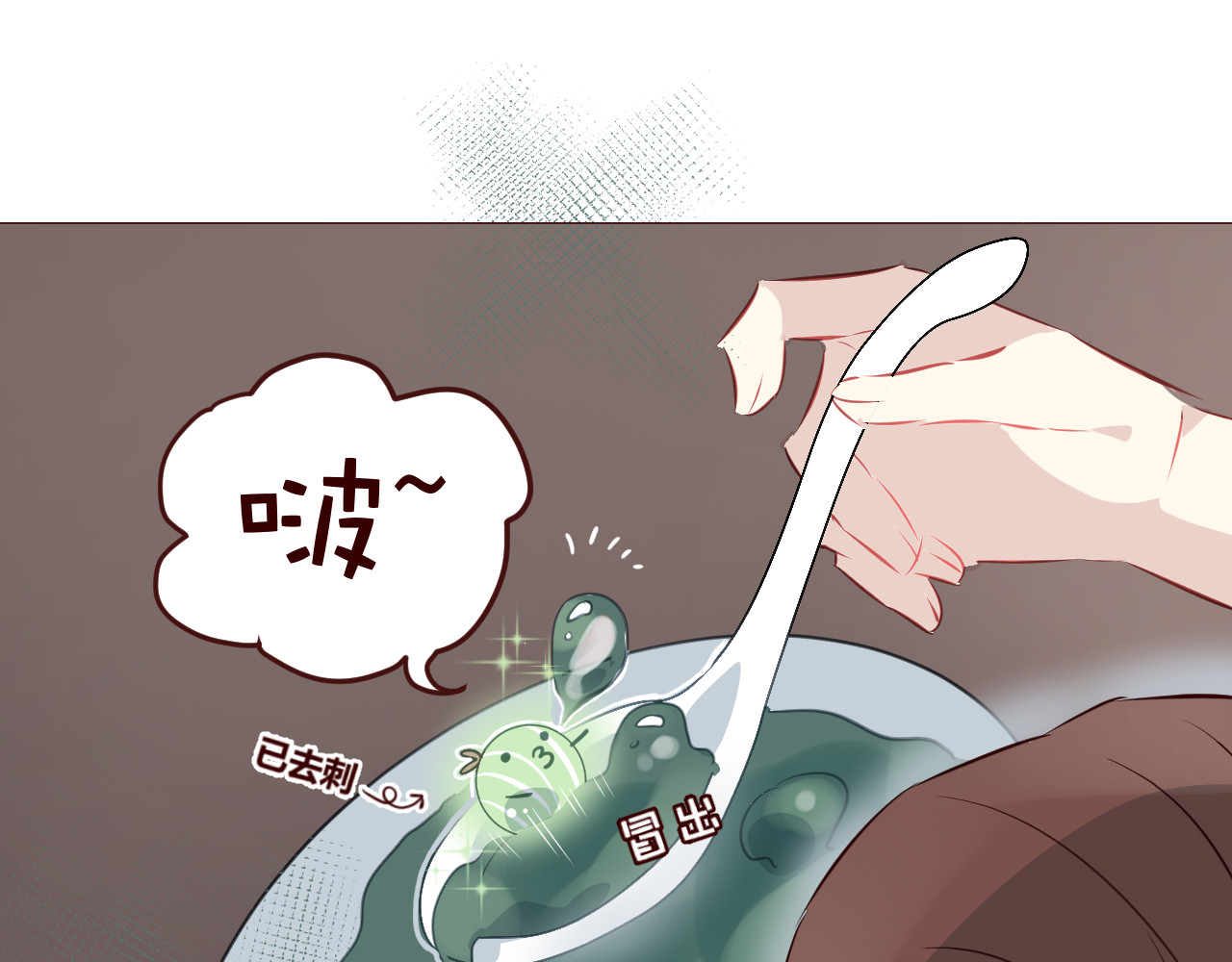 仙草有灵 第4话 仙人掌能洗澡吗？ 第77页