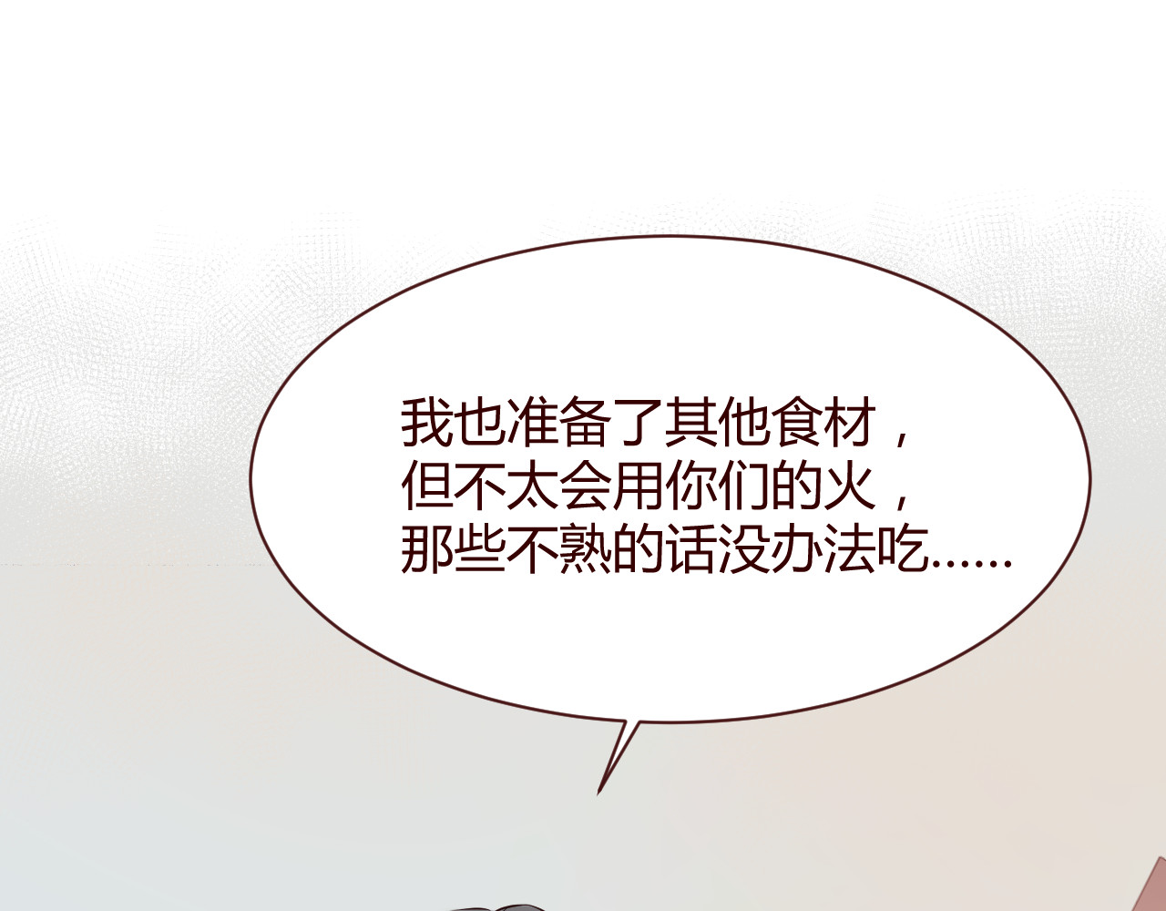 仙草有灵 第4话 仙人掌能洗澡吗？ 第82页